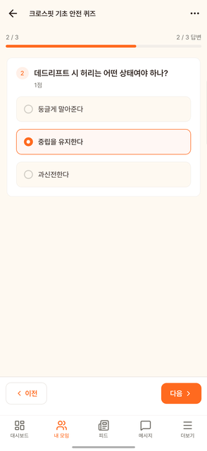 응시 화면 — 진행 상황을 보며 한 문항씩 풀어갑니다